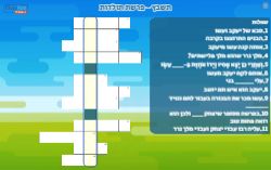 תשבץ לפרשת תולדות